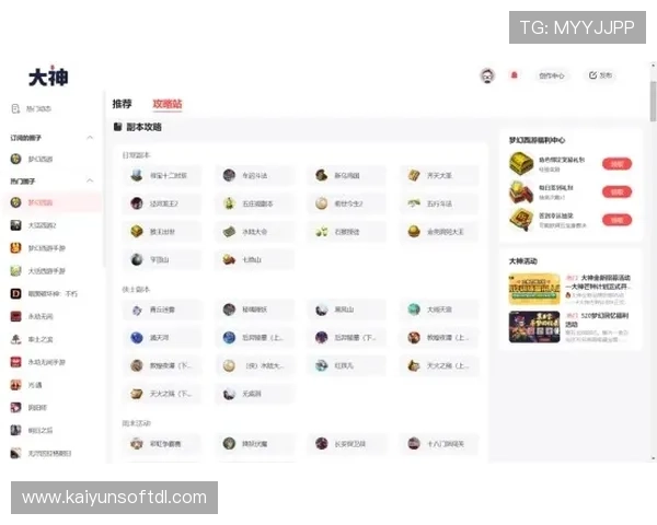 云开体育官网入口下载最新版本，持续优化游戏性能提升玩家的整体体验