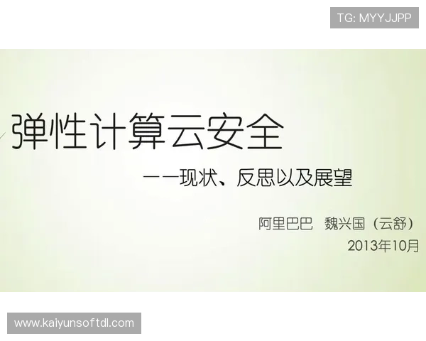 云开体育app官网登录入口安全保障措施详解确保用户账号信息安全与登录稳定性
