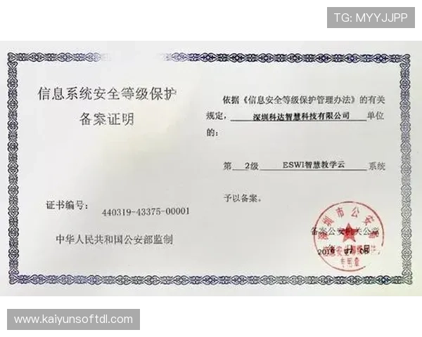 开云官方登陆入口账号安全保障措施，保护你的个人信息与游戏资产安全