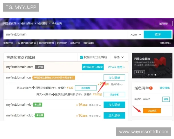 开云投注官网常见问题解答，解决新手玩家在注册、充值、提现等方面的疑问