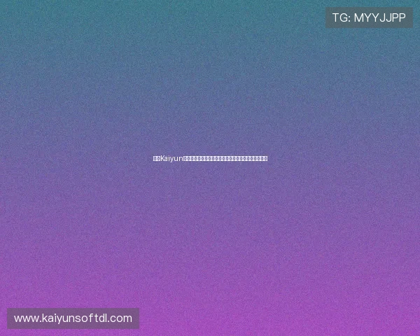 开云Kaiyun世界杯竞猜赛事预测与分析帮助用户精准把握投注机会